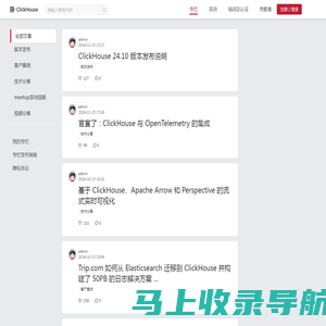 专栏 -  clickhouse -  Powered by Discuz!